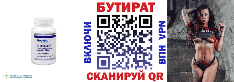 закладка  Старица  omg ссылка  Бутират GHB 