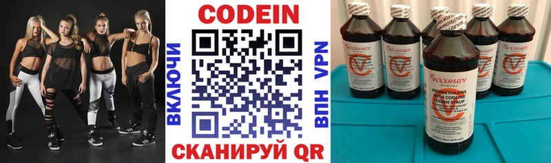 Кодеин напиток Lean (лин) kraken маркетплейс Старица где найти наркотики