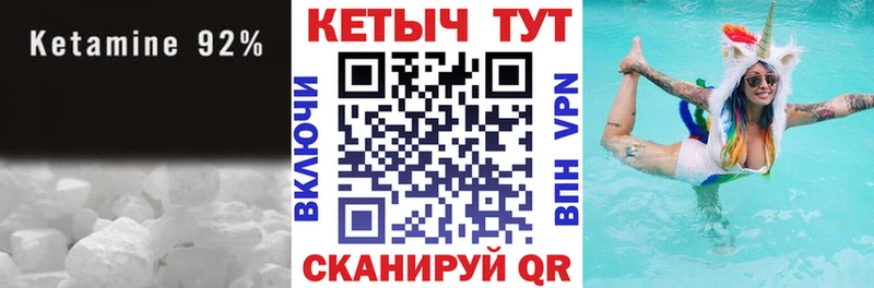 как найти закладки  Старица  Кетамин VHQ 