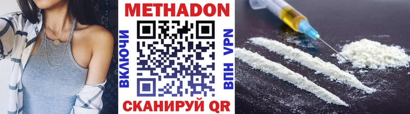 mega зеркало купить закладку Старица Метадон methadone