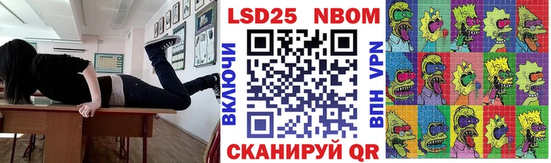 Марки 25I-NBOMe 1,5мг  Старица 